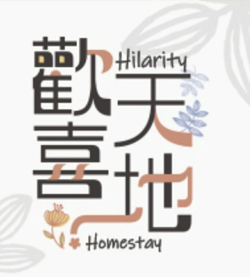 הואליין סיטי Hilarity B&B מראה חיצוני תמונה